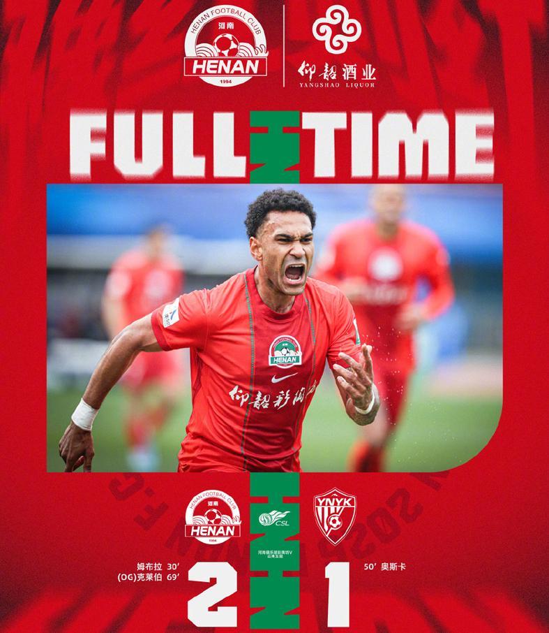 沙巴体育官网-姆布拉上演单刀不进帽子戏法!河南露出獠牙 球迷想念阿7+卡多索